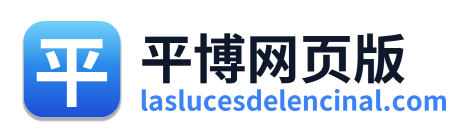平博网页版